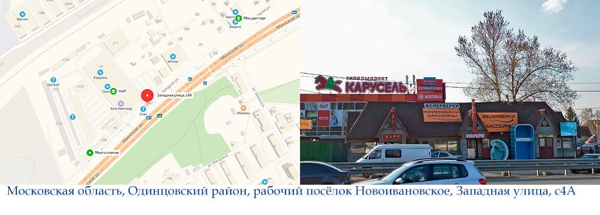 Московская область, Одинцовский район, рабочий посёлок Новоивановское, Западная улица, с4А